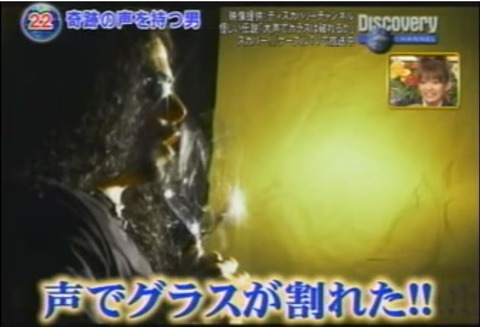 声でグラスが割れた