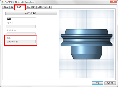 Fusion360-CAM-Tutorial1_35