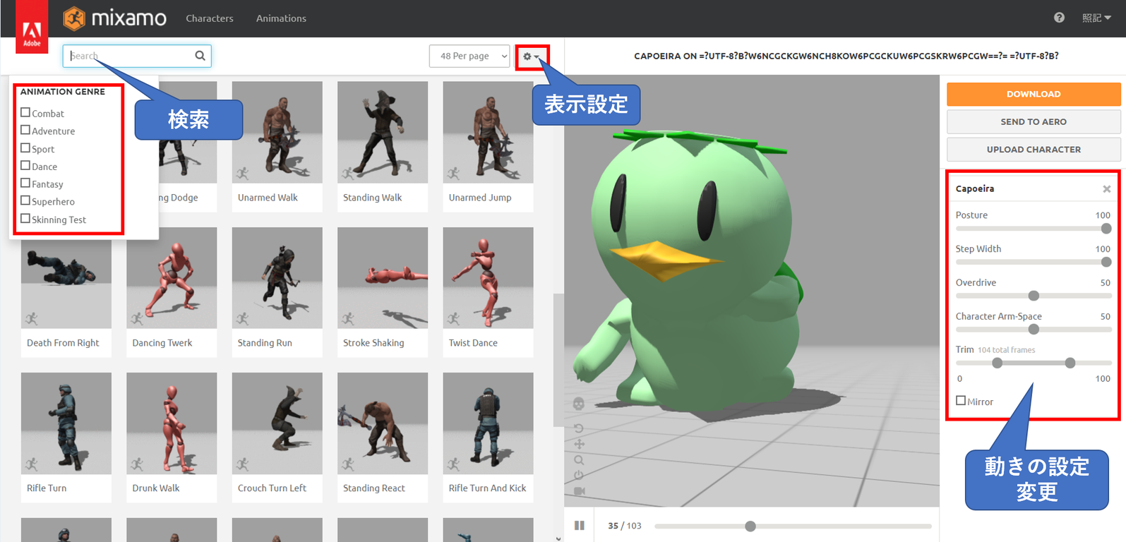 Mixamo Fusion360 で動く3dアニメーションをつくろう Home3ddo 家で気軽に3dを楽しめる時代へ Mixamo Fusion360 で動く3dアニメーションをつくろう Home3ddo 家で気軽に3dを楽しめる時代へ