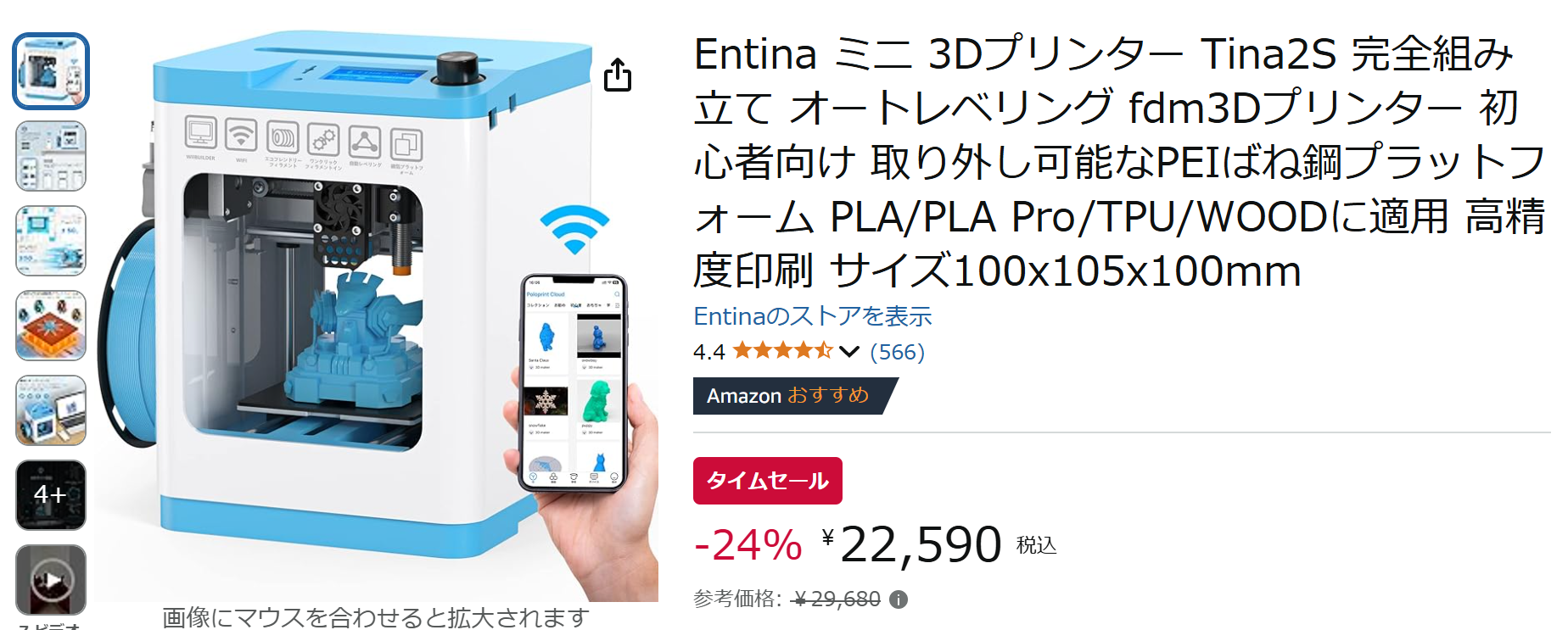 期待以上!3Dプリンタ「Entina TINA2 Plus」 : Home3Ddo 家で 期待以上!3Dプリンタ「Entina TINA2 Plus」 : Home3Ddo 家で