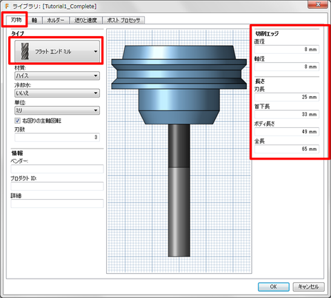 Fusion360-CAM-Tutorial1_14