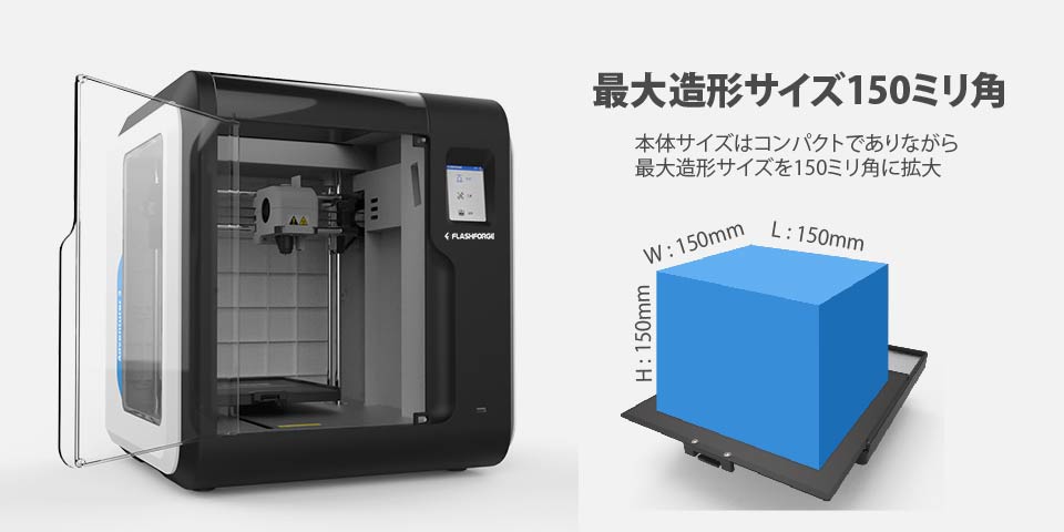 FLASHFORGE くださら Adventurer3 3Dプリンター① FLASHFORGE くださら Adventurer3 3Dプリンター①