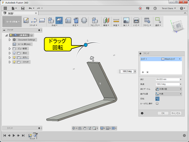 fusion360-sheetmetal-flange06