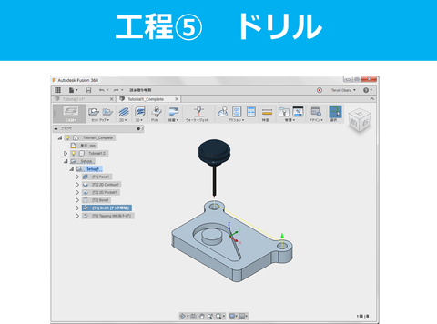 Fusion360-CAM-Tutorial1_25