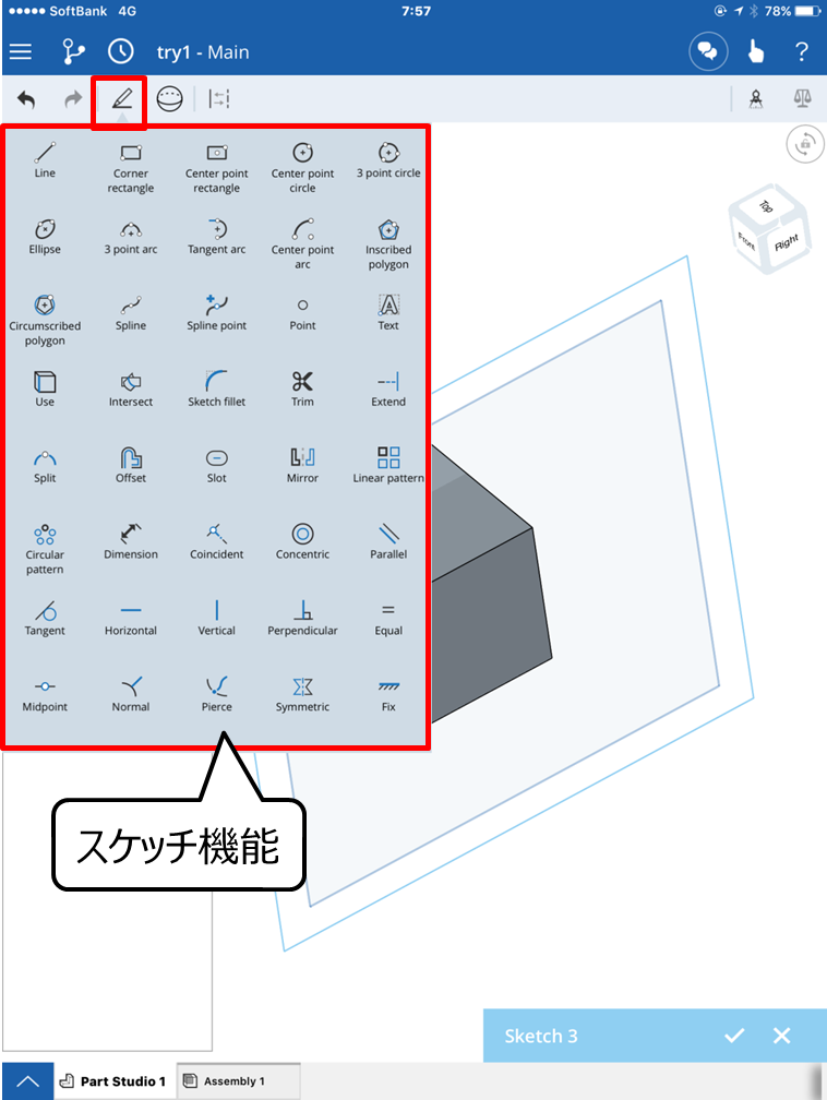 Ipad Iphone版 Onshapeの基本的な使い方 Home3ddo 家で気軽に3dを楽しめる時代へ