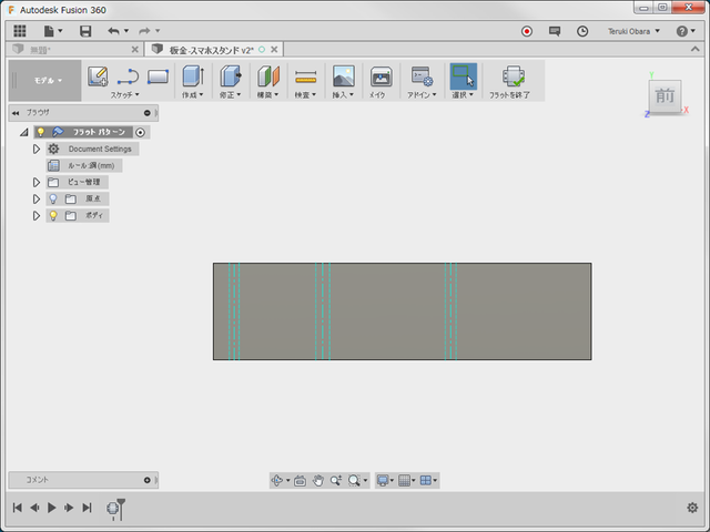 fusion360-sheetmetal-draw01