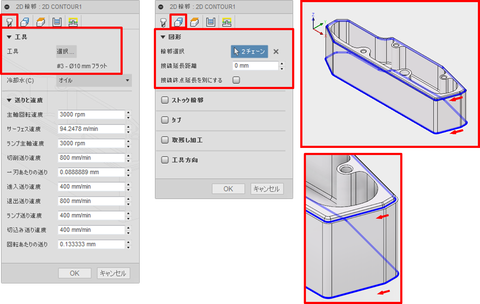 Fusion360-CAM-Tutorial-2-07