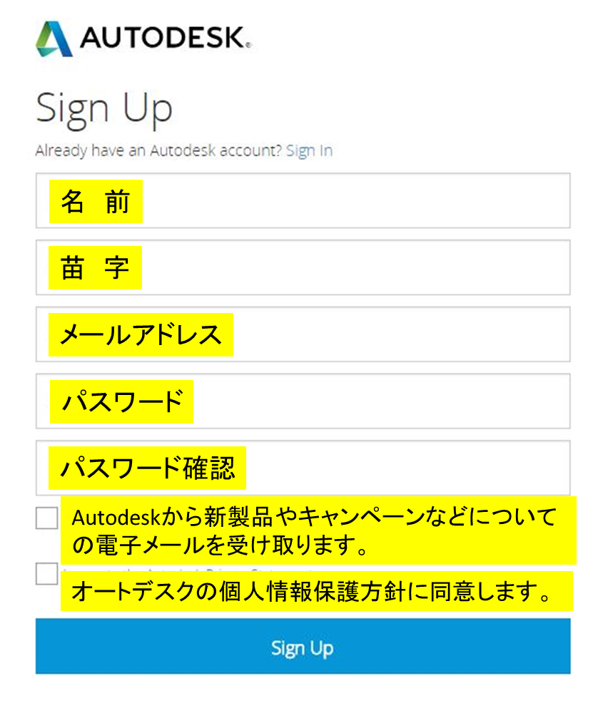 Autodesk アカウントの作り方 Home3ddo 家で気軽に3dを楽しめる時代へ