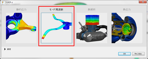 モード周波数