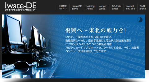 iwate-de