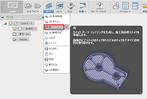 Fusion360-CAM-Tutorial1_08