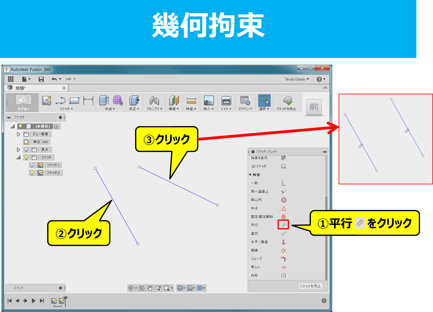 Fusion360 使い方 スケッチ編 幾何拘束 Home3ddo 家で気軽に3dを楽しめる時代へ Fusion360 使い方 スケッチ編 幾何拘束 Home3ddo 家で気軽に3dを楽しめる時代へ