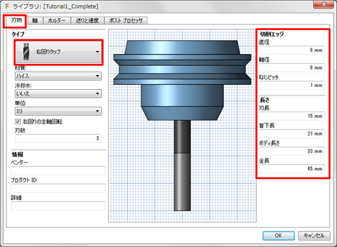 Fusion360-CAM-Tutorial1_34