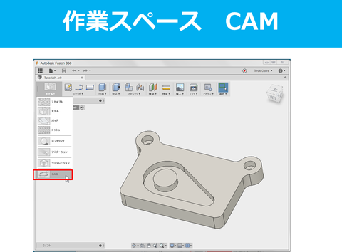 Fusion360-CAM-Tutorial1_03
