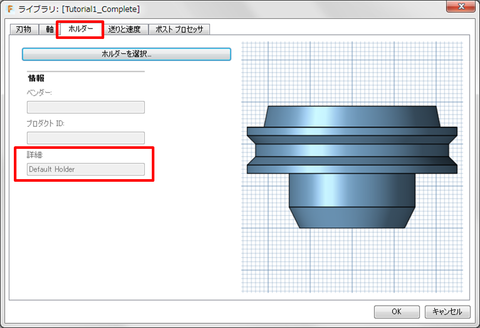 Fusion360-CAM-Tutorial1_15