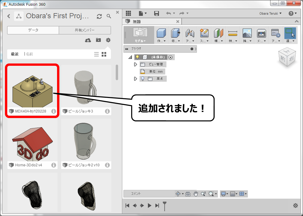 Fusion360インポート エクスポート Home3ddo 家で気軽に3dを楽しめる時代へ Fusion360インポート エクスポート Home3ddo 家で気軽に3dを楽しめる時代へ