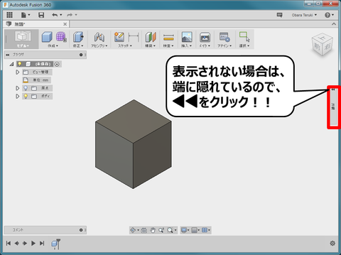 Fusion360モデル色編集05