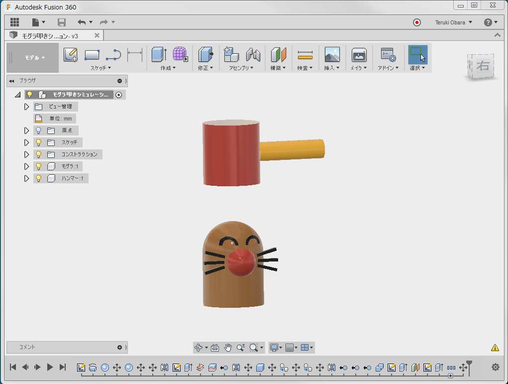 Fusion360でモグラたたき Home3ddo 家で気軽に3dを楽しめる時代へ