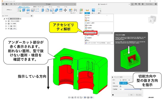 アクセシビリティ解析2