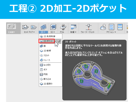 Fusion360-CAM-Tutorial-2-10