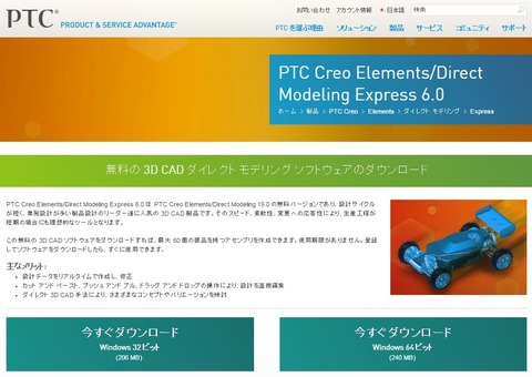 PTC-Creo2