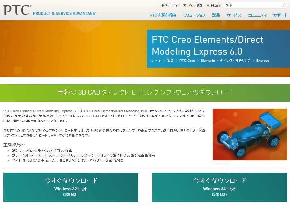 ptc direct modeling express