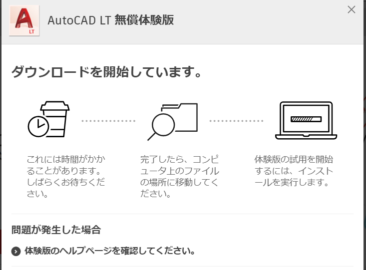 Autocad Ltをインストールしてみた Home3ddo 家で気軽に3dを