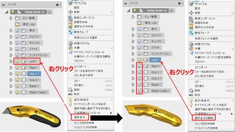選択表示