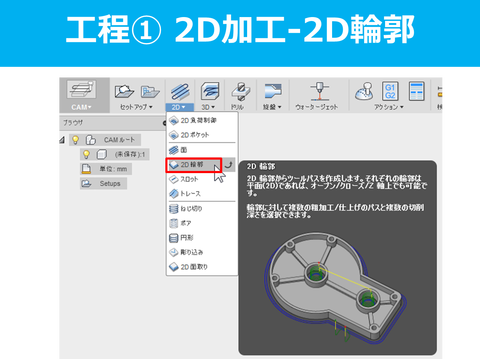 Fusion360-CAM-Tutorial-2-06