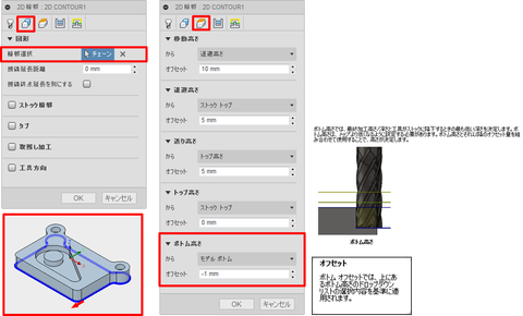 Fusion360-CAM-Tutorial1_41