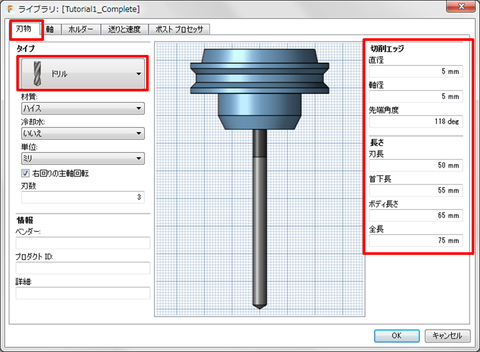 Fusion360-CAM-Tutorial1_27