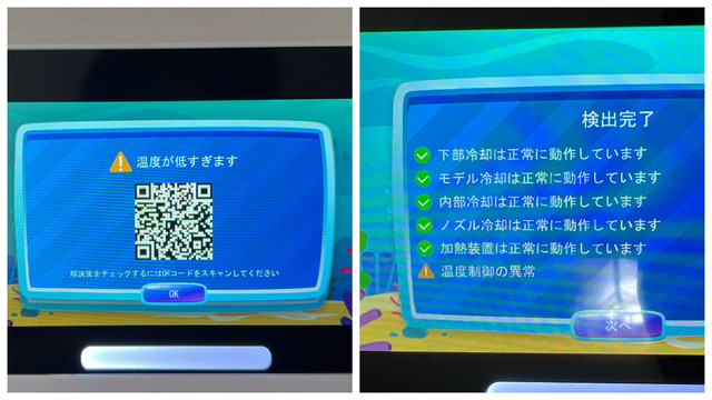 写真 2024-12-15 11 31 27