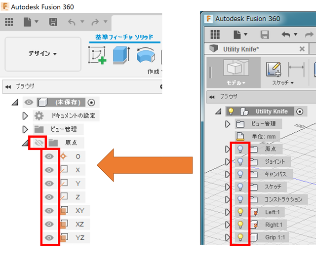 fusion360表示非表示