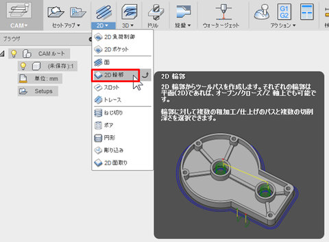 Fusion360-CAM-Tutorial1_12