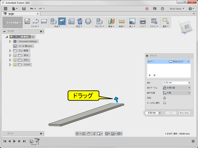 fusion360-sheetmetal-flange05