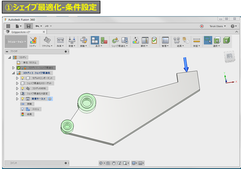 ①シェイプ最適化-設定