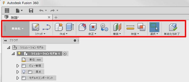 simulation-simplify2