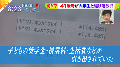 衝撃 ヤバすぎる 元アイドルで４１歳母親 パジャマで家出 そして駆け落ち 相手は２０歳下の大学生 Happyの種