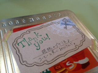 ゴスぺランチ３