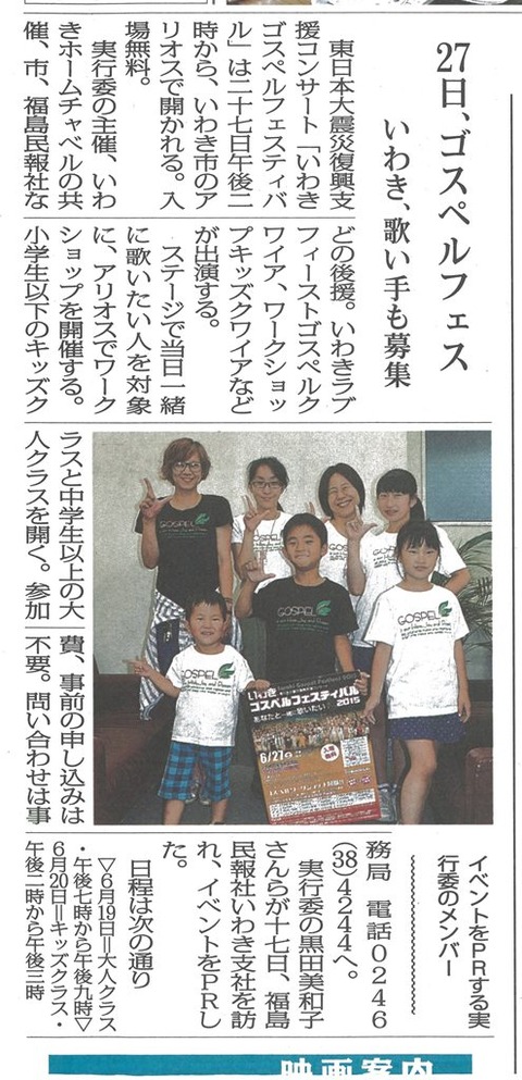 _s150619_福島民報