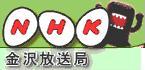nhk