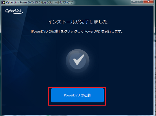 Powerdvd 15 Ultra 購入 インストール ホームネットワーク構築方法