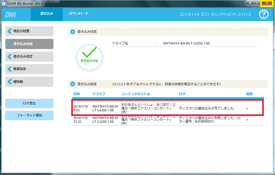 Dixim Burner 13 ダウンロード型ムーブ Nasneから ホームネットワーク構築方法 Dixim Burner 13 ダウンロード型ムーブ Nasneから ホームネットワーク構築方法