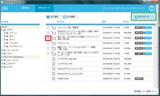 ホームネットワーク構築方法 Dixim Burner ホームネットワーク構築方法 Dixim Burner