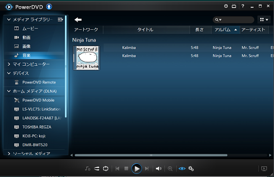 Powerdvd 13 Ultra コンテンツをpcにダウンロードする機能 ホームネットワーク構築方法 Powerdvd 13 Ultra コンテンツをpcにダウンロードする機能 ホームネットワーク構築方法