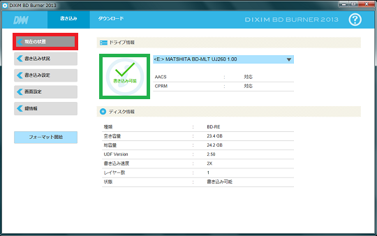 Dixim Burner 13 アップロード型ムーブ バッファロー Linkstation Ls V2 0tlj から ホームネットワーク構築方法