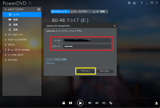 単位 ミント ペイント Cyber Link Power Dvd 14 エンドウ ガス 変な
