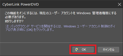 Powerdvd 15 Ultra の使い方 Dlnaサーバー機能 ホームネットワーク構築方法