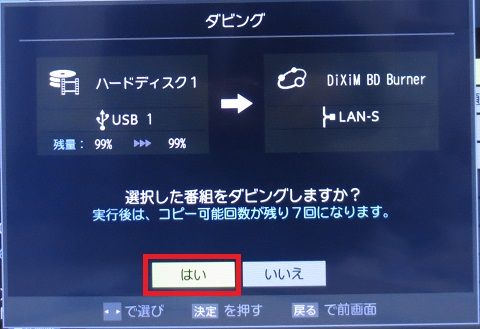 東芝製テレビ Regza から Dixim Burner 13 でpc上のbdにムーブ ダビング するのにかかる時間 無線lan環境 ホームネットワーク構築方法 東芝製テレビ Regza から Dixim Burner 13 でpc上のbdにムーブ ダビング するのにかかる時間 無線lan環境 ホームネットワーク構築方法