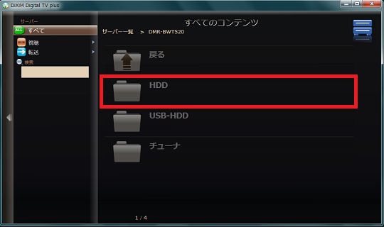 Dixim Digital Tv Plus の使い方 Dtcp Ip対応dlnaクライアント機能 ホームネットワーク構築方法